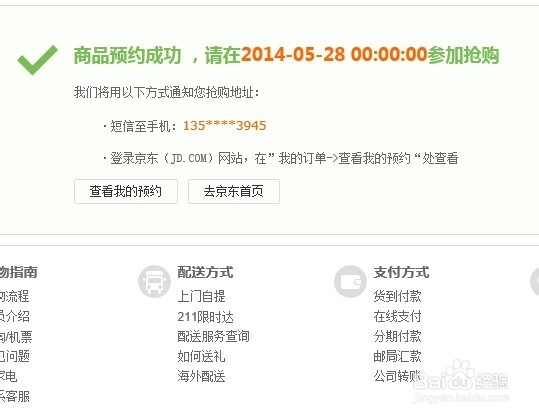 170号怎么预约申请【最全流程】