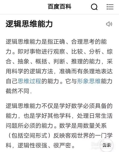 1 6岁 训练孩子逻辑思维的小游戏 百度经验 1 6岁 训练孩子逻辑思维的小游戏 百度经验