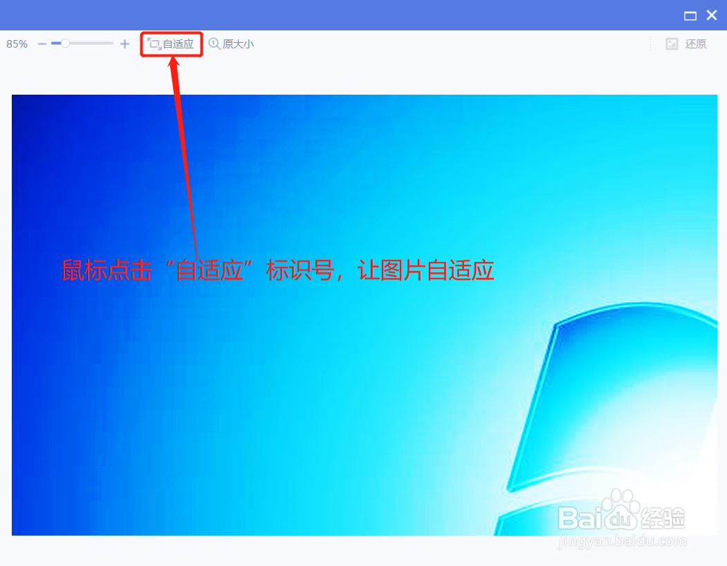 美图秀秀在进行光效调节时如何自适应图片大小