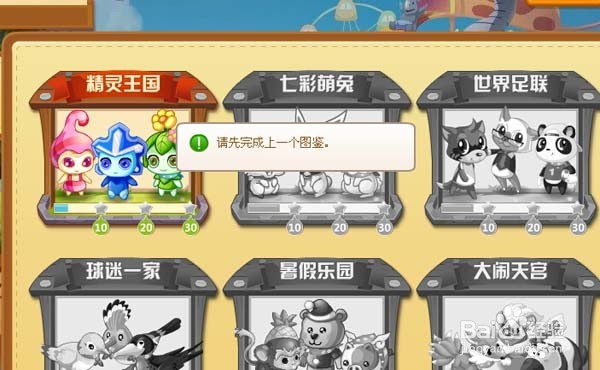 QQ农场 牧场新增金钻小窝/小棚的玩法