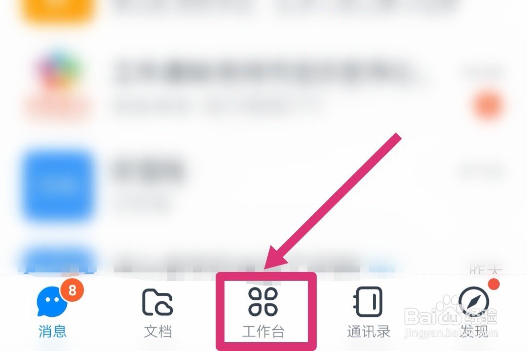 怎么用钉钉请假？