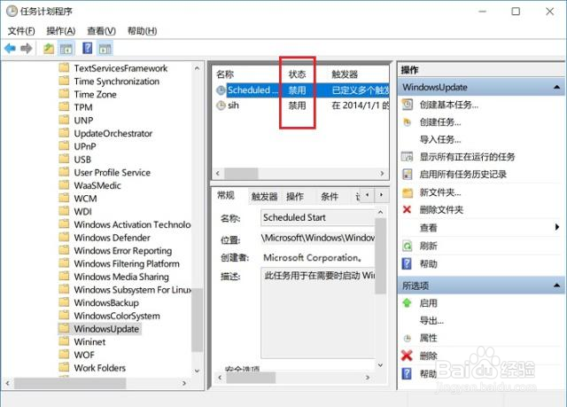 如何关闭window10系统自动更新