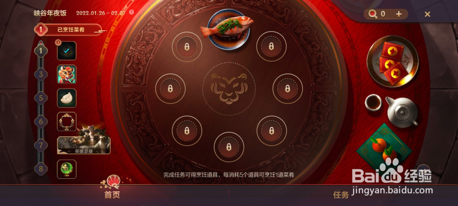 英雄联盟手游兽王之环头像框怎么获得