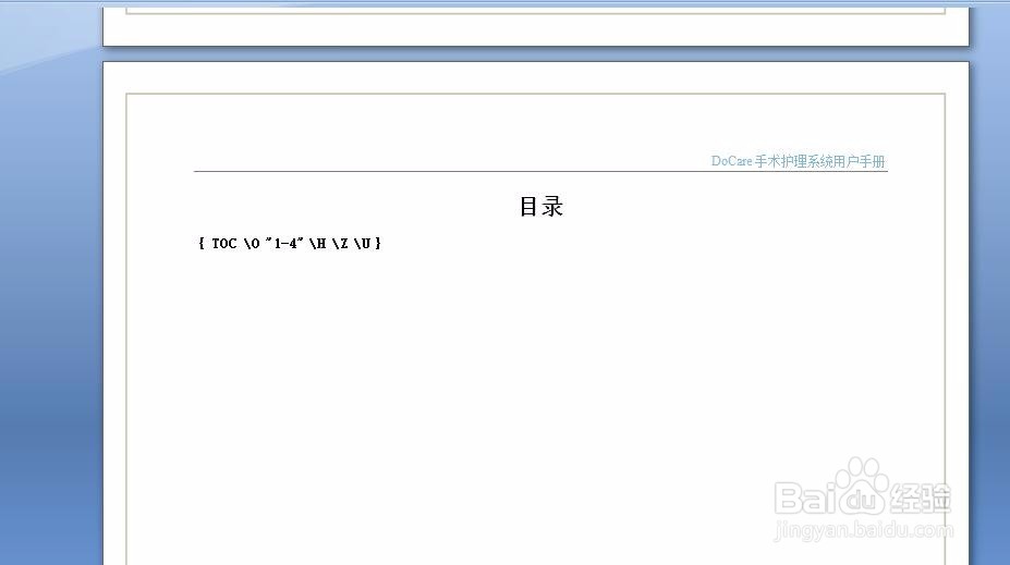 word 中{shape\*mergeformat}怎么解决