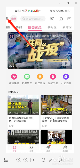 哔哩哔哩如何设置定时停止播放？