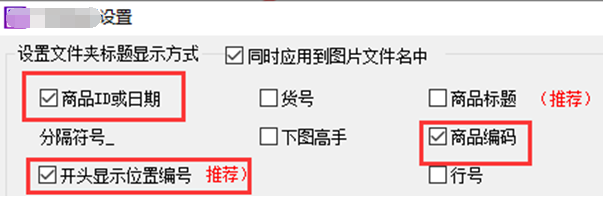 商品链接批量下载辩题生成工具系列1