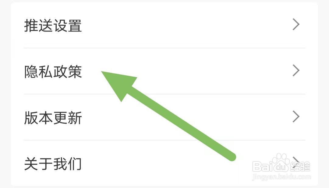 圆动力如何查看隐私政策