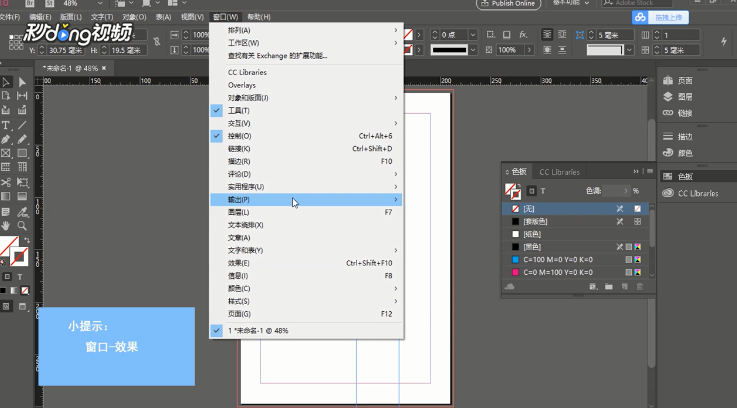 InDesign如何设置光泽效果