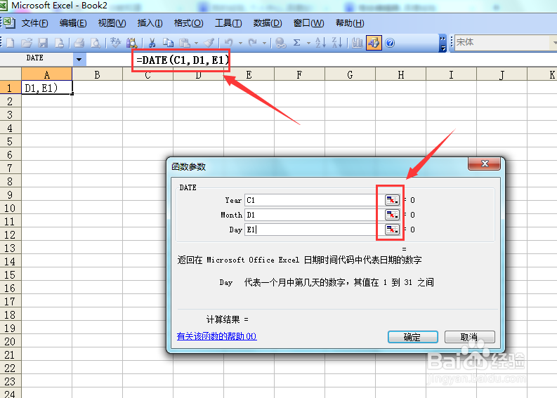 excel 2003日期函数如何使用