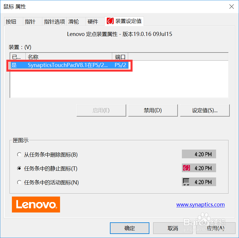 电脑装完Win 10,怎样设置使用更方便