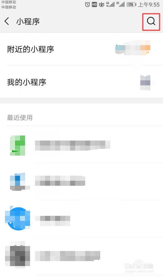 如何查看微信中首次使用微信支付的时间