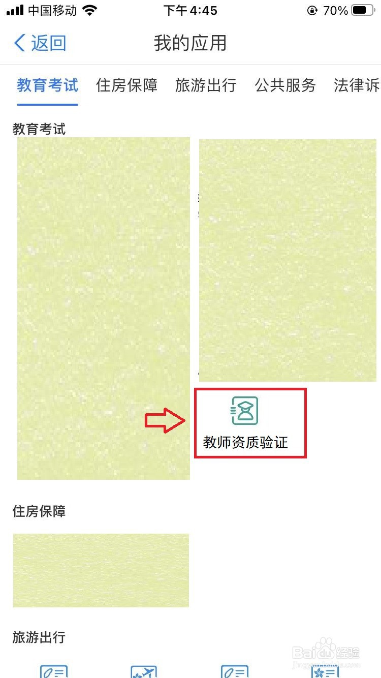 美术机构老师的资质怎么验证