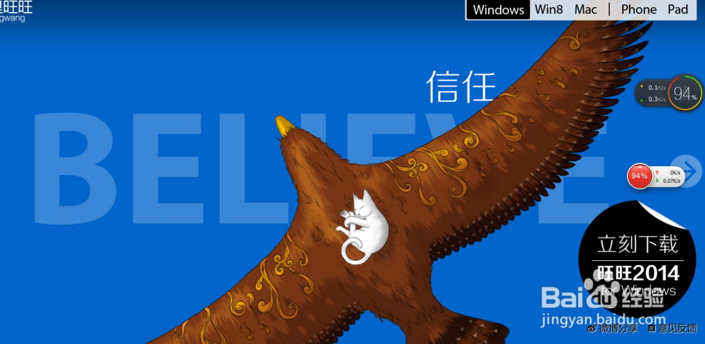 怎么安装阿里旺旺