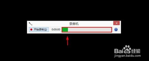 Win8怎么打开录音机程序,Win8录音机怎么录音