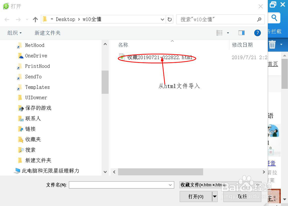 360安全浏览器收藏夹的备份与还原