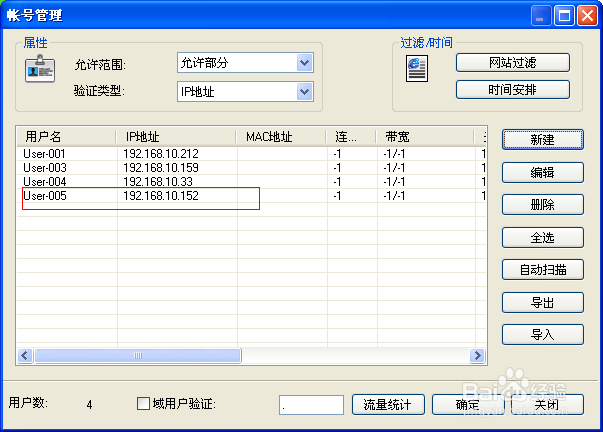 ccproxy7.3代理设置方法