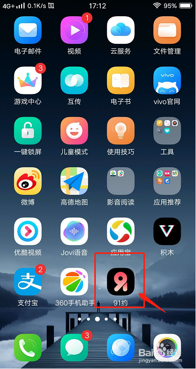 91约 安卓版本如何充值礼物