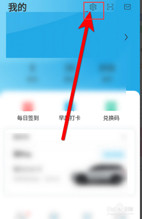 比亚迪汽车APP怎么设置WiFi自动下载新版本？