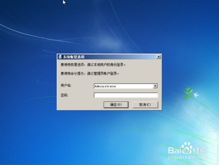 win7开机进不了系统怎么办
