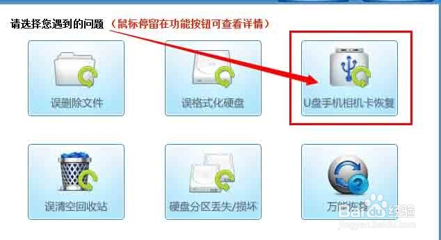 u盘文件删除后怎么恢复