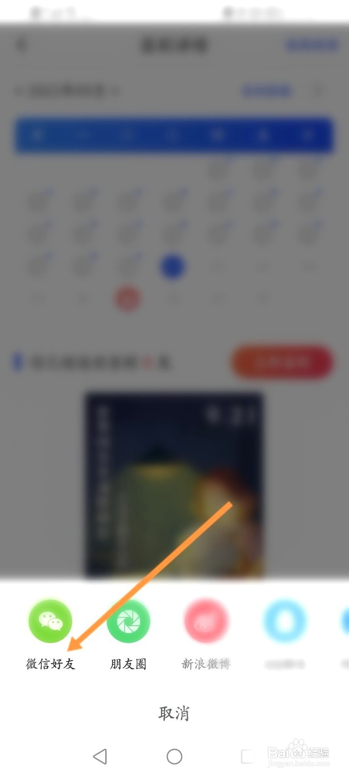 科普中国该如何进行签到