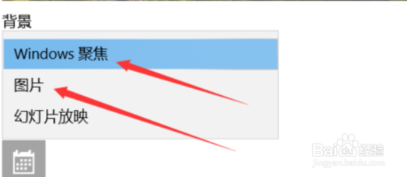win10屏幕保护在哪里