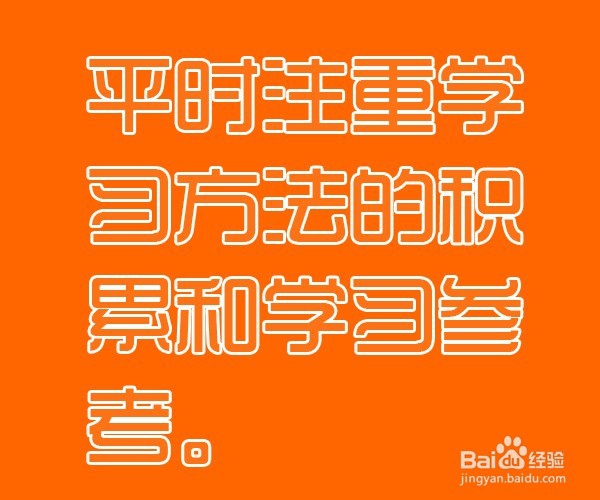 如何有效提高智商和情商？