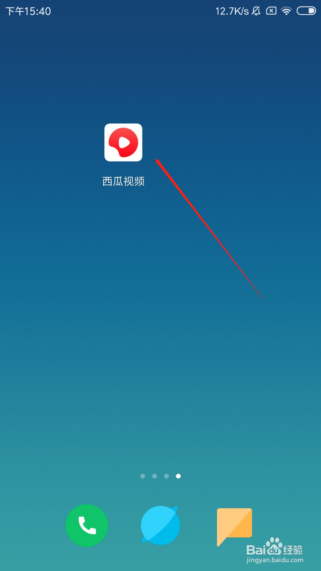 西瓜视频app怎么缓存短视频