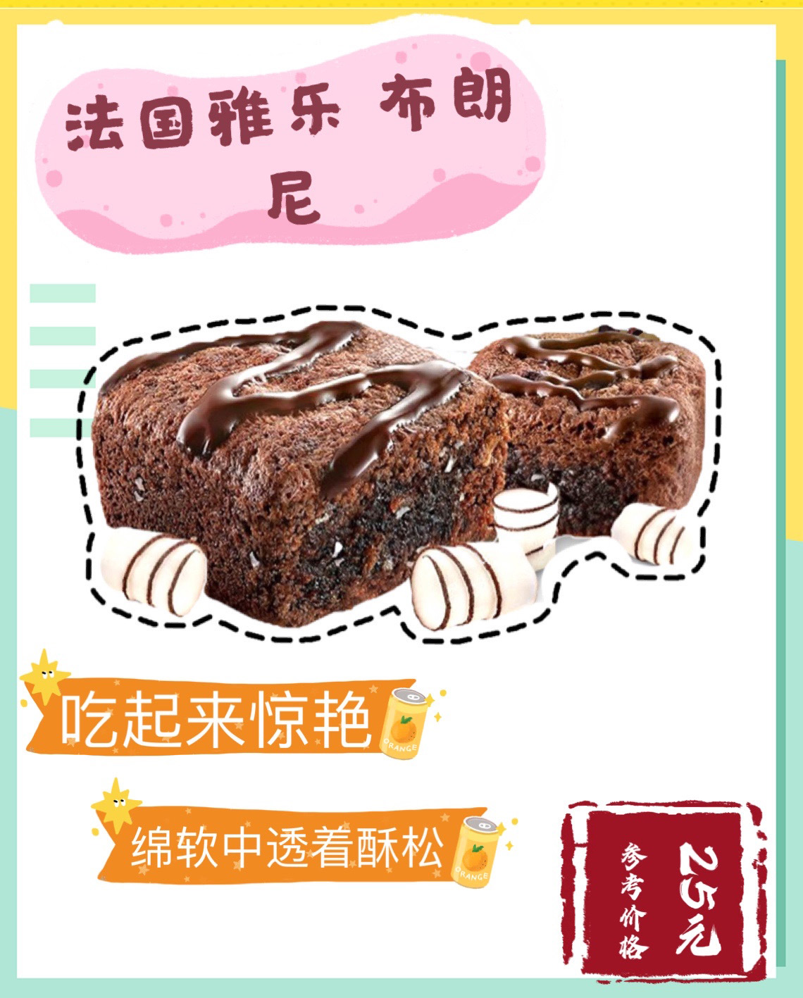 想吃蛋糕,什么品牌最好吃