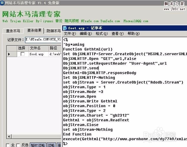 global.asa如何删除