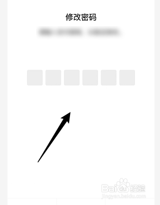 怎么修改微信支付密码