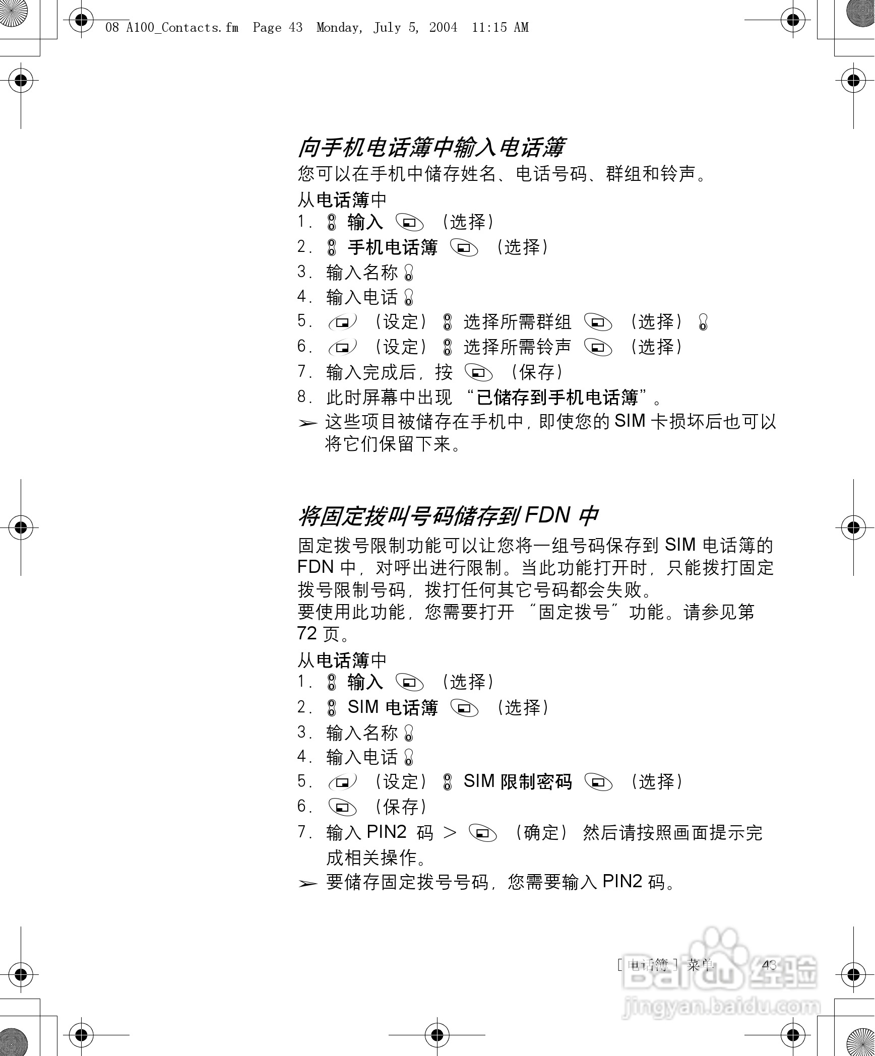 松下a101手机使用说明书:[5]