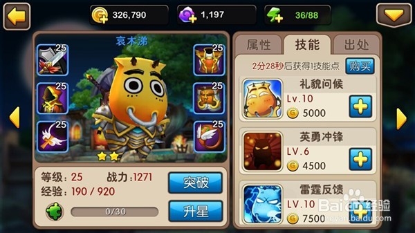 《剑仙缘》各职业属性与成长攻略