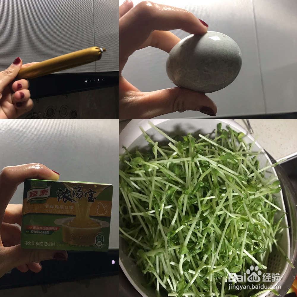 香味浓郁的上汤豆苗