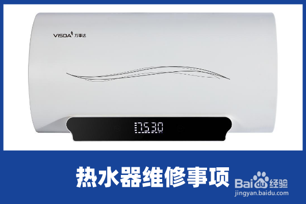 热水器有热水但放不出