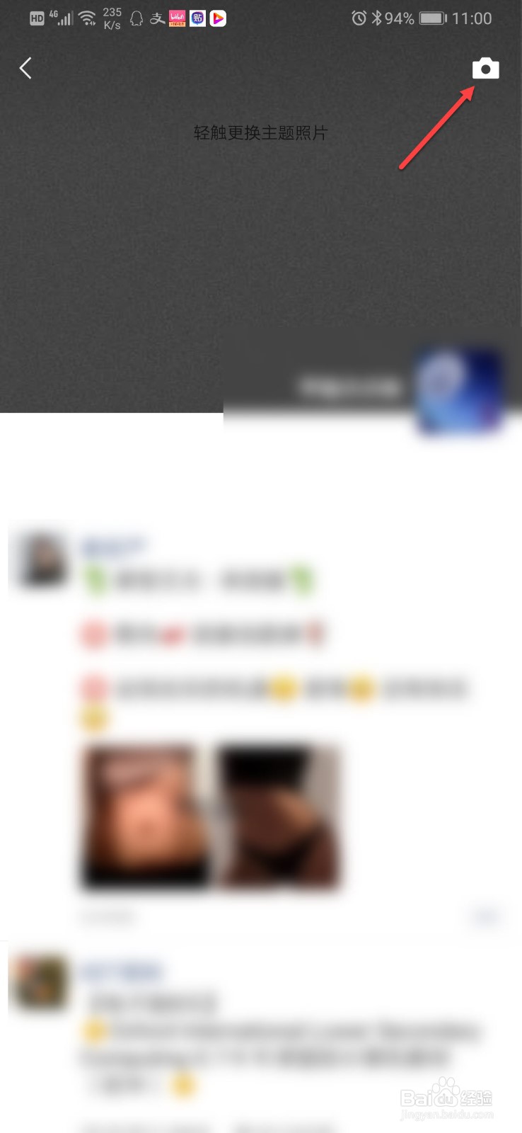 微信发动态不带图怎么发