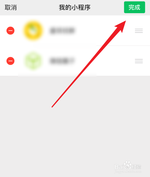 怎么删除微信小程序