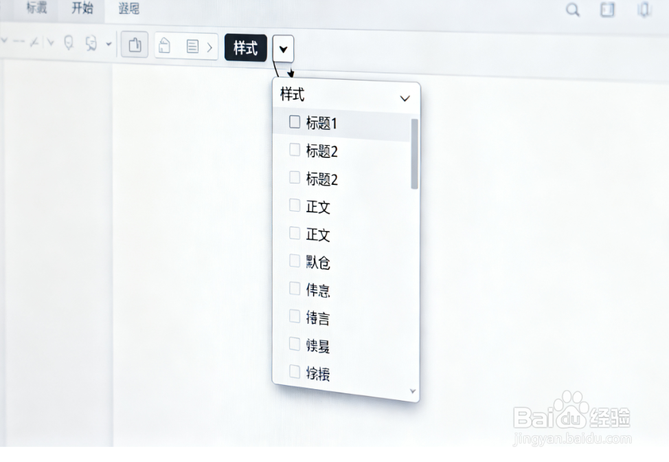 PPT字号批量调整：实现标题 / 正文字号统一增减