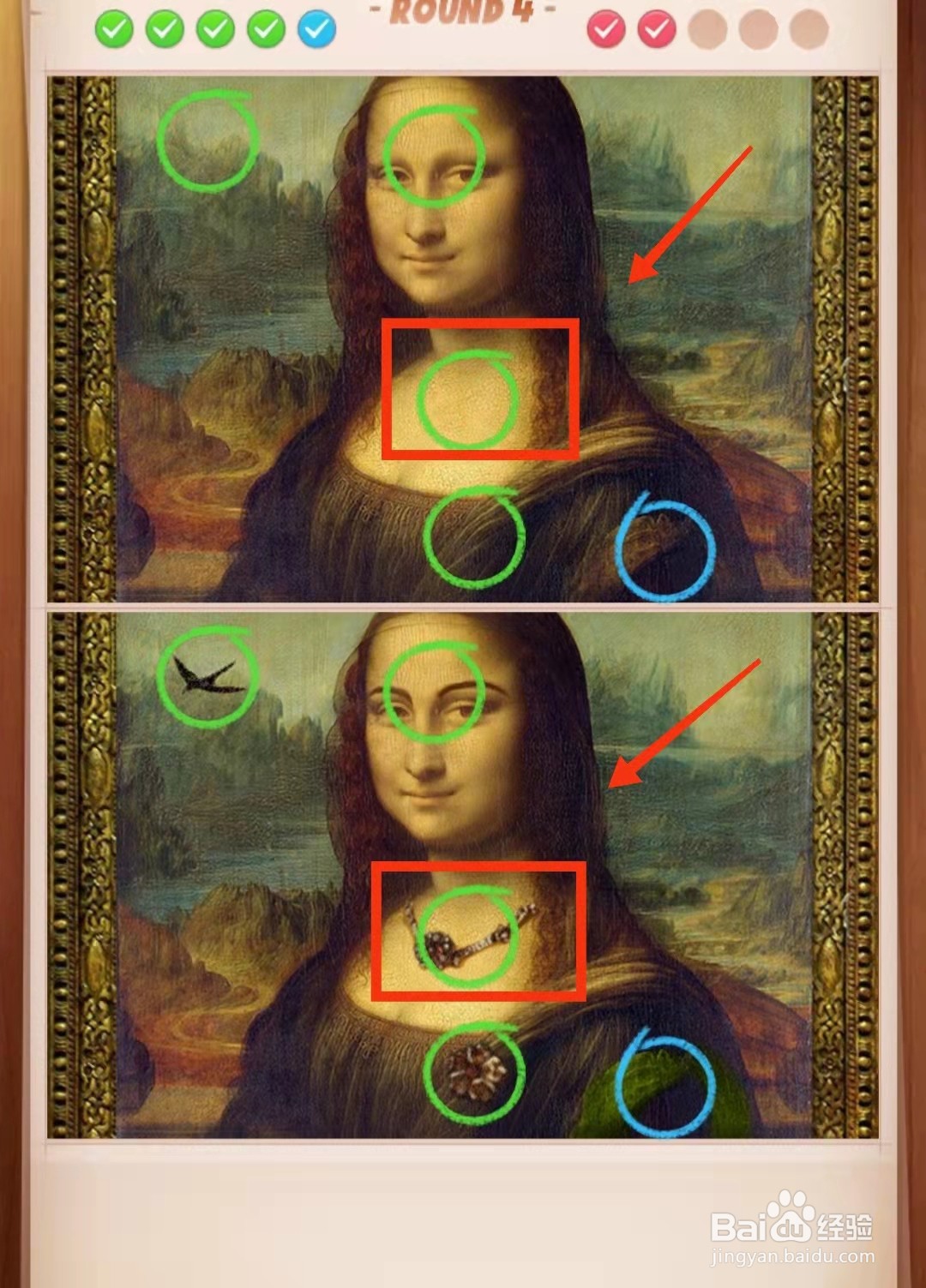 怎样查看找茬王者的蒙娜丽莎的图的不同