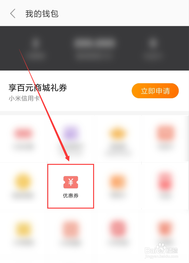 小米商城怎么使用话费券