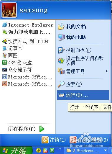 怎样动手制作“显示桌面”
