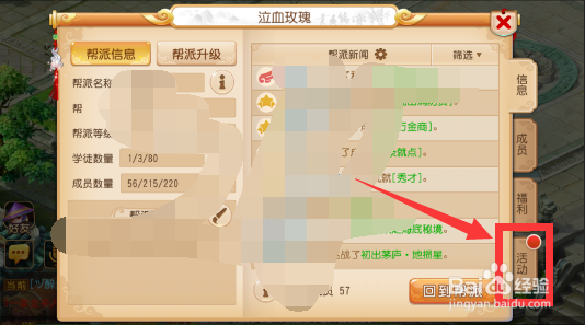 梦幻西游手游如何玩四象地宫？