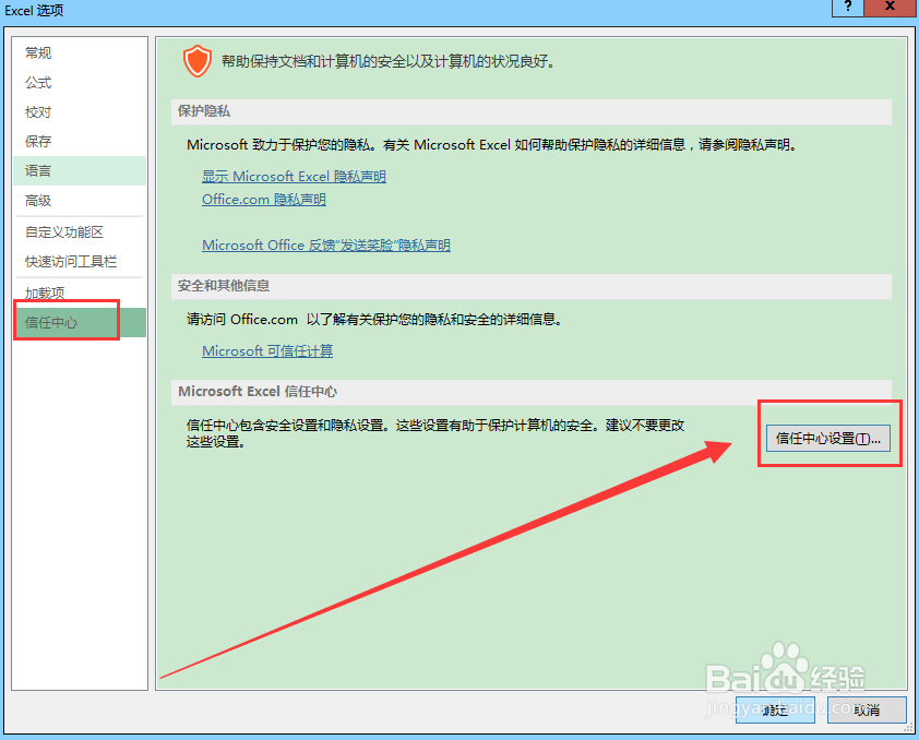 excel中如何共享工作簿