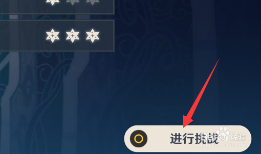 原神深境螺旋怎么打