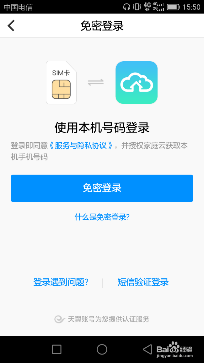 教你一键备份家庭相册
