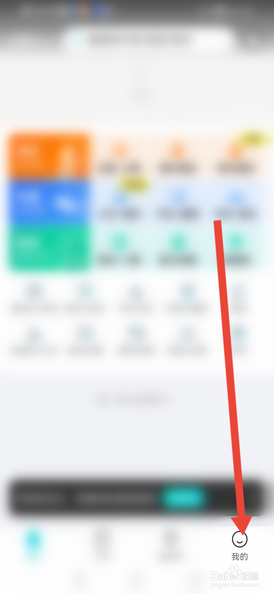 去哪儿旅游APP在哪里设置支付密码