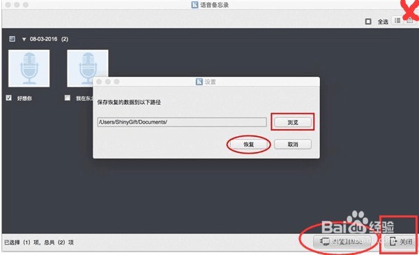 苹果手机备忘录怎么恢复