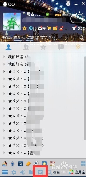 怎样收藏网页