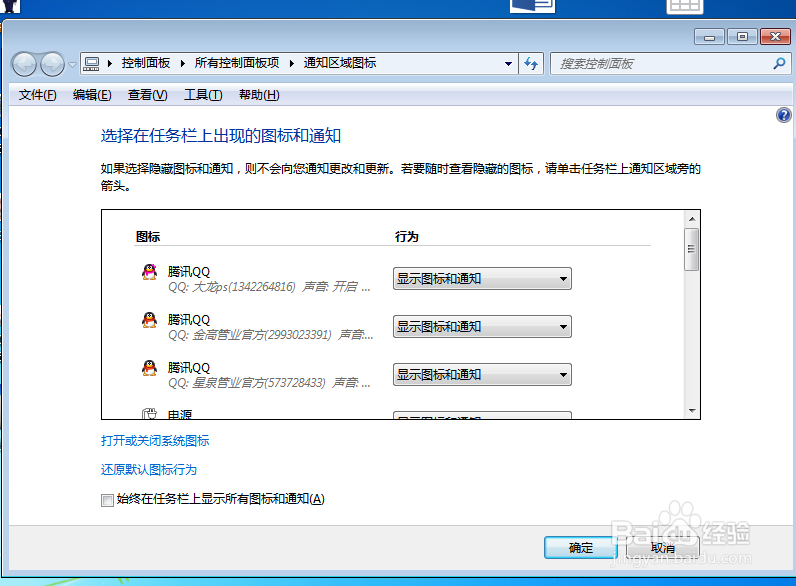 win7任务栏的图标不见了？怎么调出来？