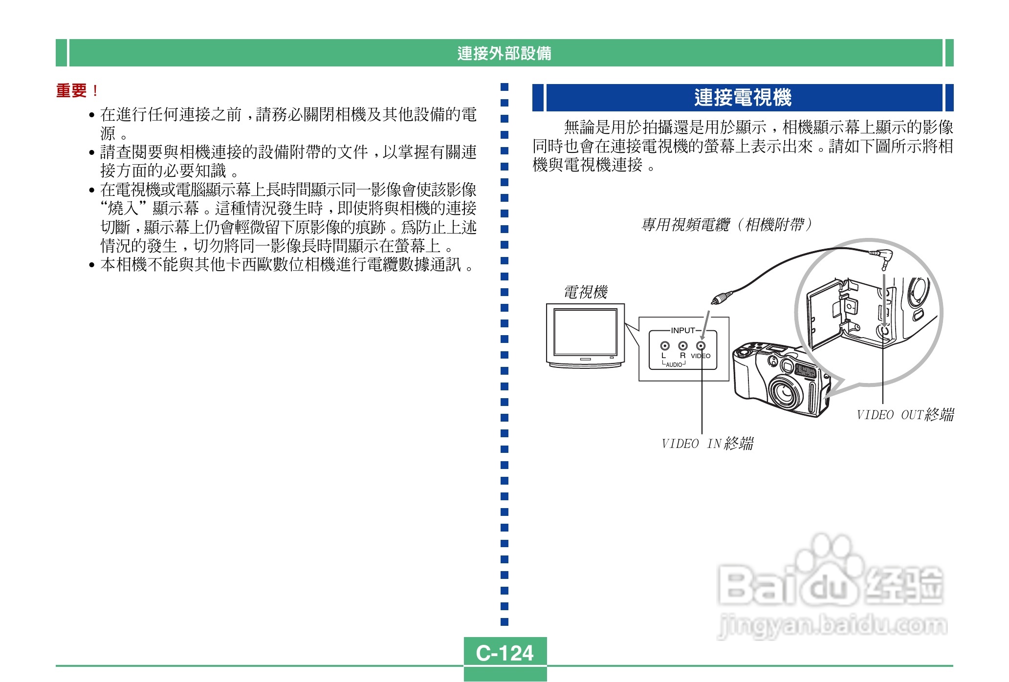 卡西欧QV-3500EX说码相机使用说明书:[13]